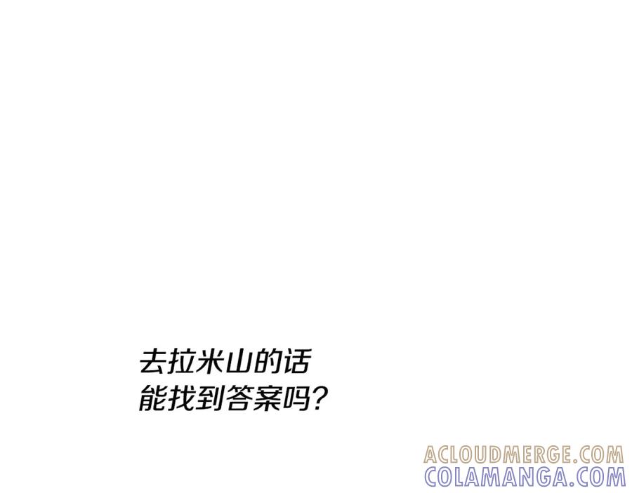 《与九尾狐同居中》第10话 危机 第129页