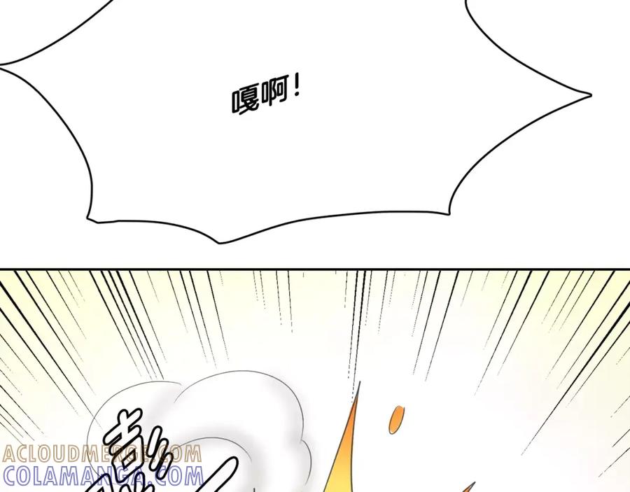《与九尾狐同居中》第10话 危机 第33页