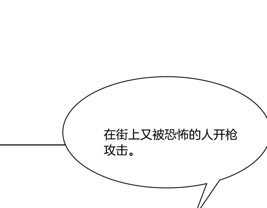 《与九尾狐同居中》第10话 危机 第138页