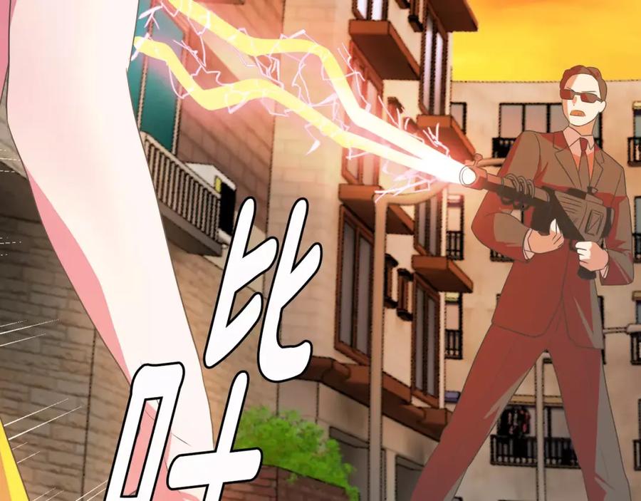 《与九尾狐同居中》第10话 危机 第27页