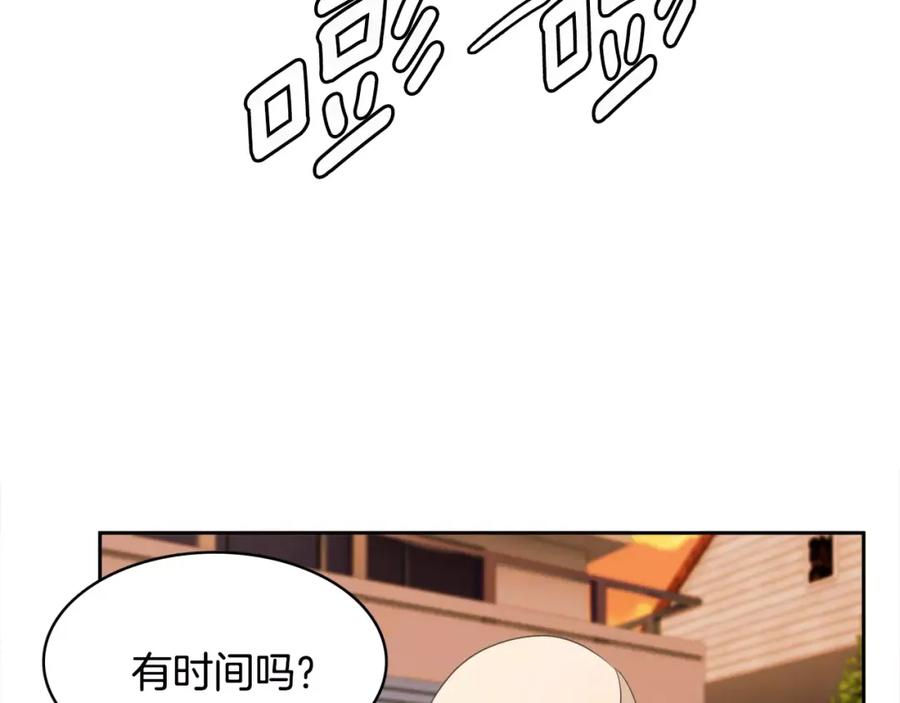 《与九尾狐同居中》第10话 危机 第160页