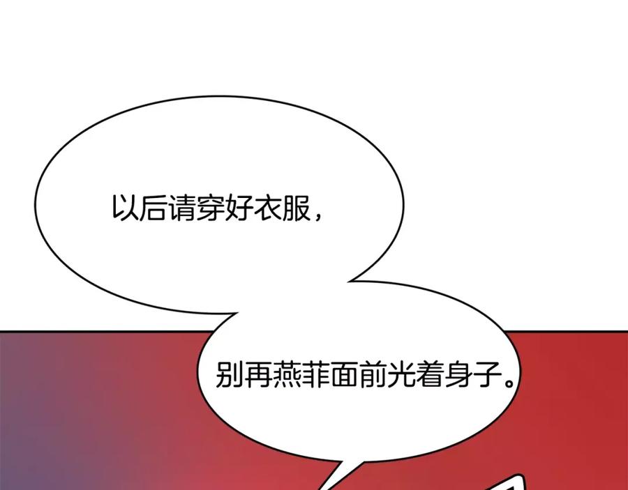 《与九尾狐同居中》第11话 搬家 第40页