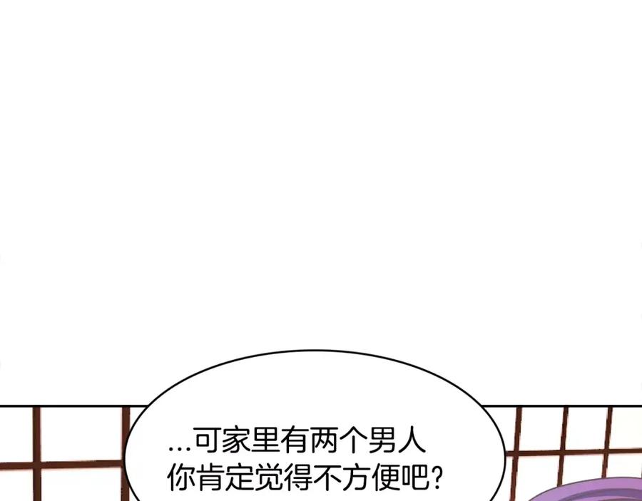 《与九尾狐同居中》第11话 搬家 第67页