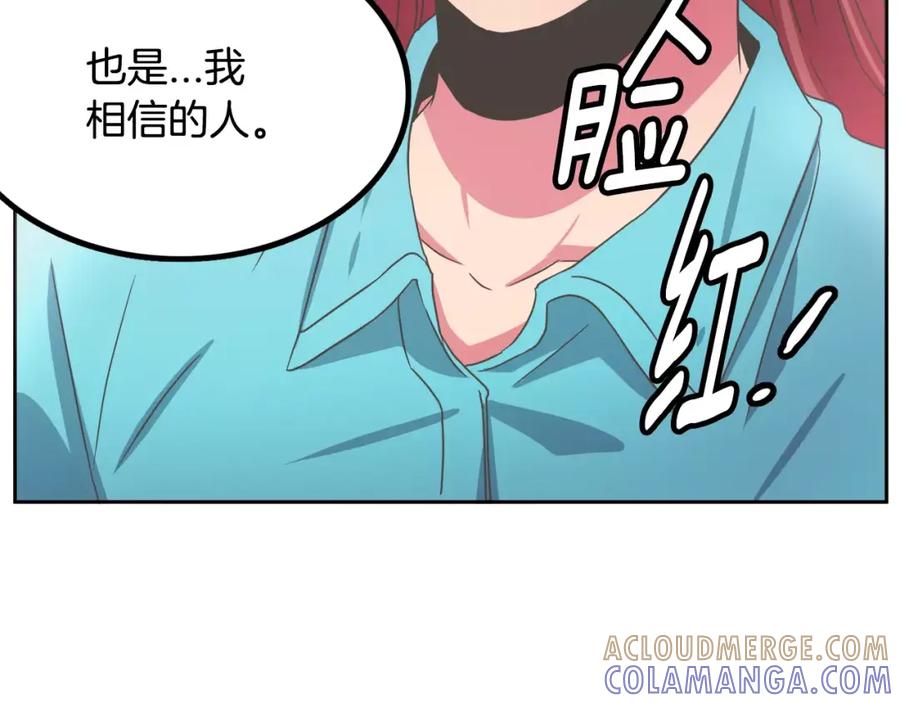 《与九尾狐同居中》第11话 搬家 第93页