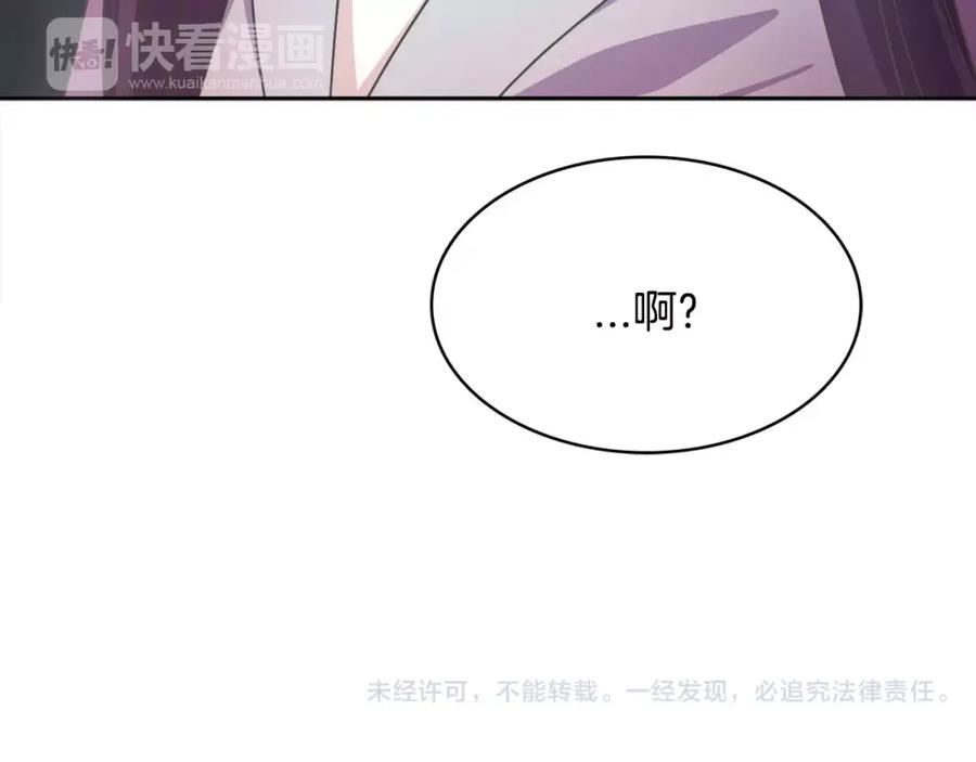 《与九尾狐同居中》第11话 搬家 第160页