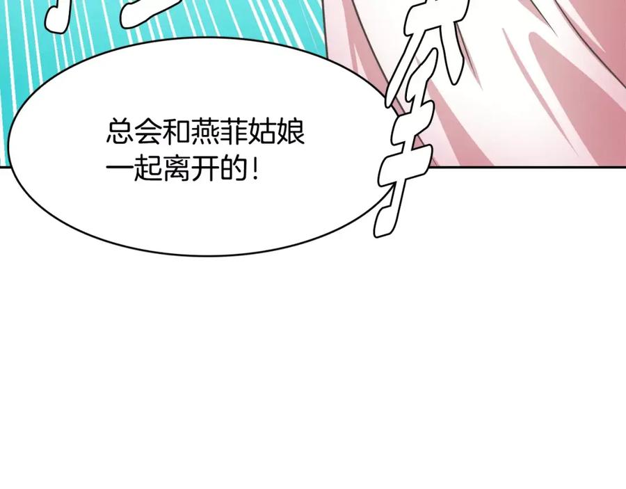 《与九尾狐同居中》第11话 搬家 第51页