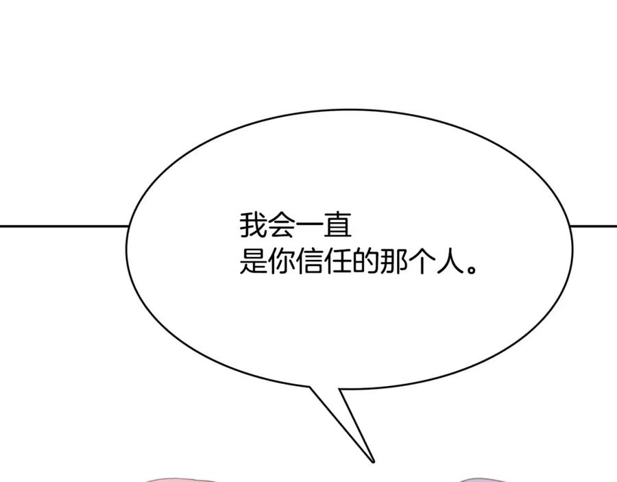 《与九尾狐同居中》第11话 搬家 第115页
