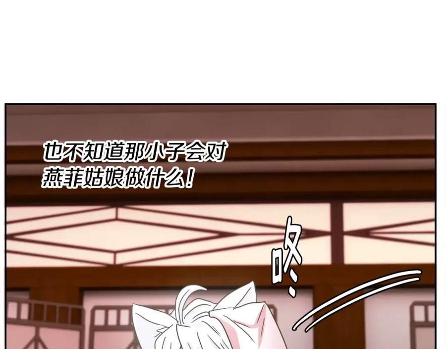 《与九尾狐同居中》第11话 搬家 第35页