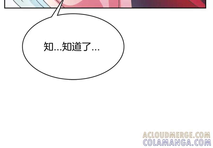 《与九尾狐同居中》第11话 搬家 第45页
