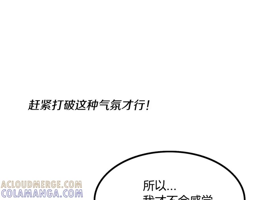 《与九尾狐同居中》第11话 搬家 第97页