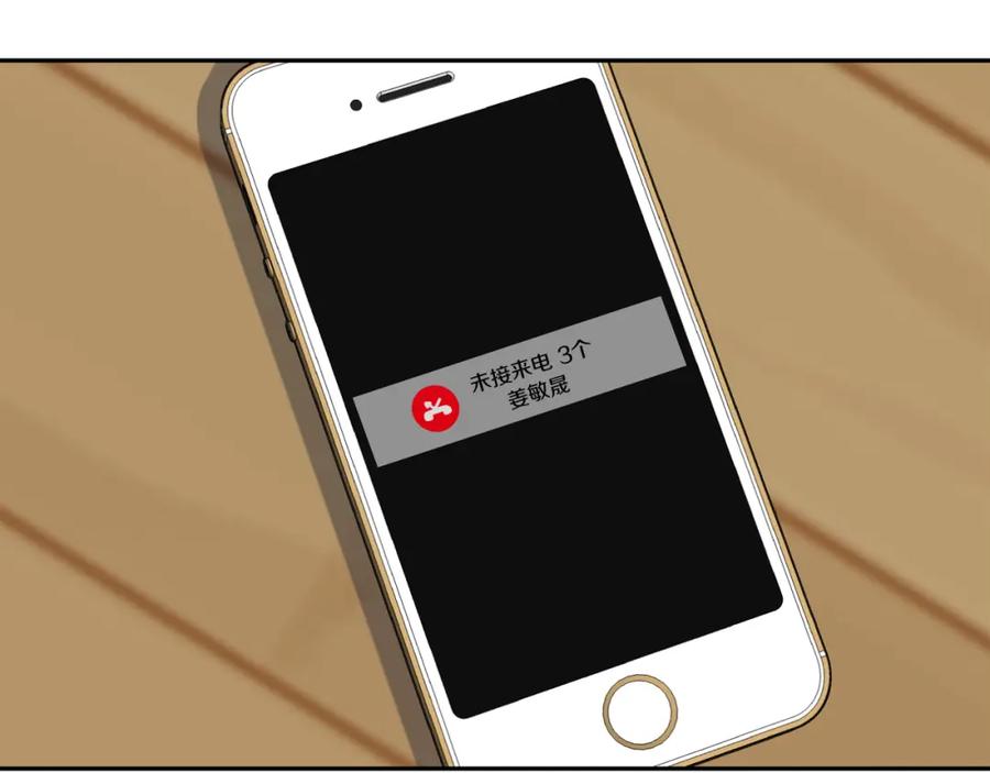 《不能亲吻的她》第11话 她也能如此平凡吧 第108页