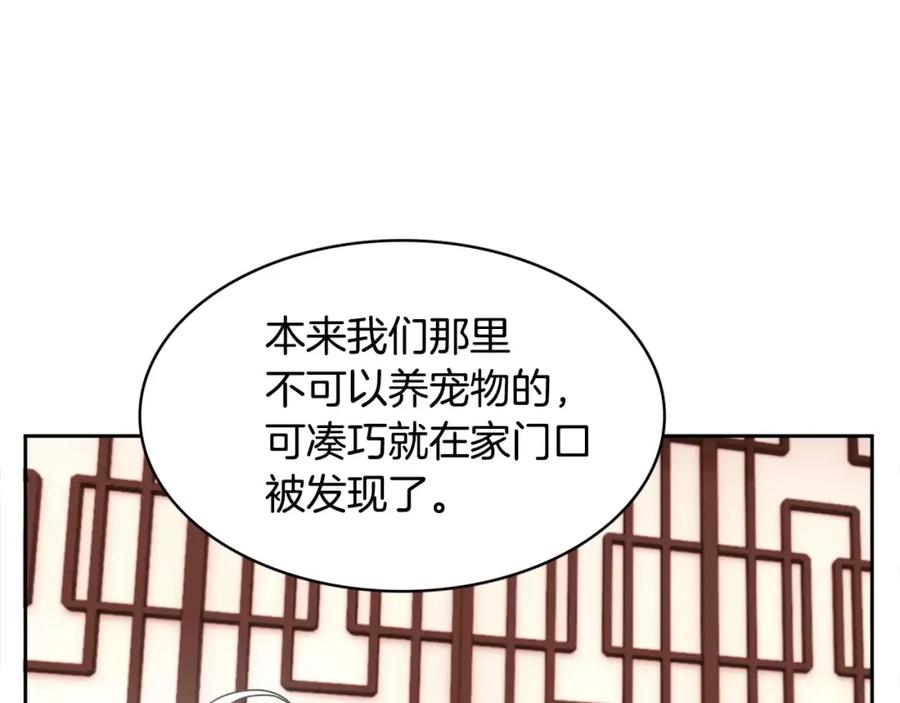 《与九尾狐同居中》第11话 搬家 第14页