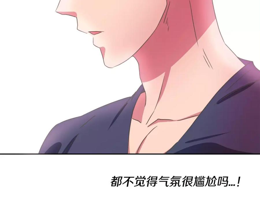 《与九尾狐同居中》第11话 搬家 第102页