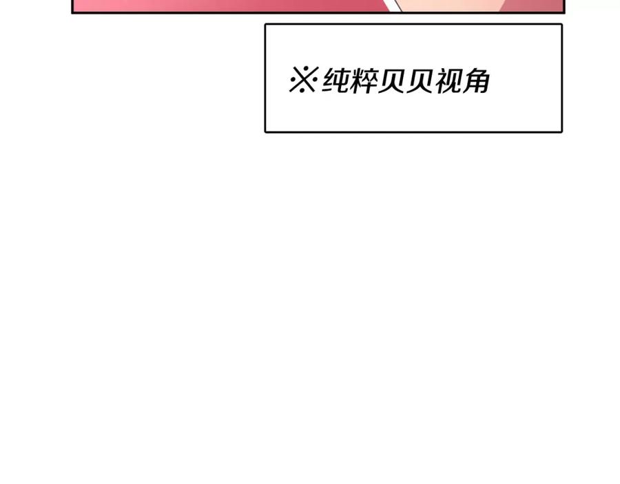 《与九尾狐同居中》第11话 搬家 第34页