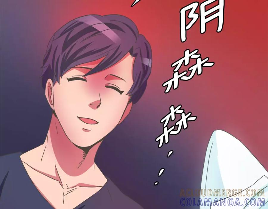 《与九尾狐同居中》第11话 搬家 第41页