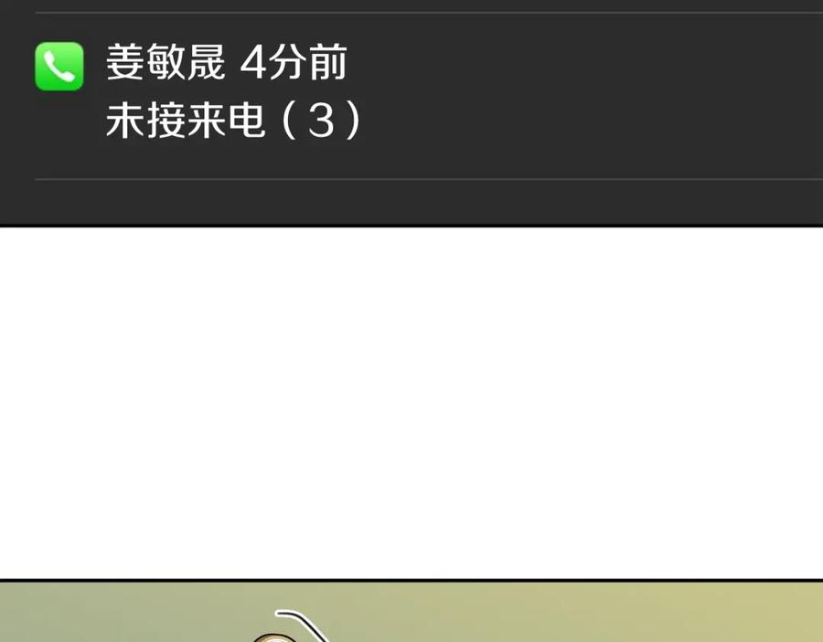 《不能亲吻的她》第11话 她也能如此平凡吧 第111页