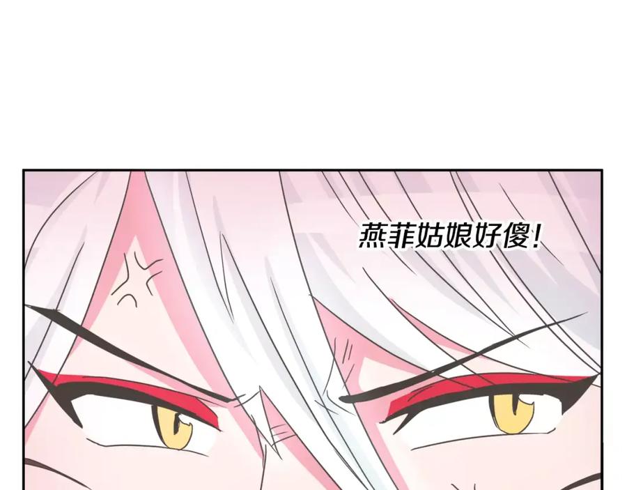 《与九尾狐同居中》第11话 搬家 第28页