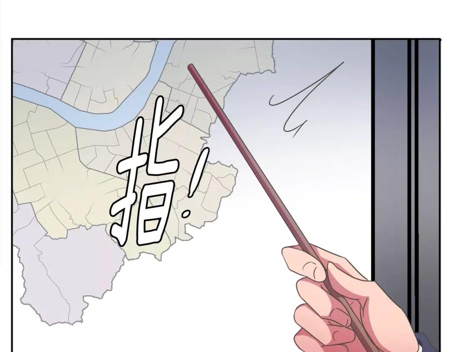 《与九尾狐同居中》第11话 搬家 第134页
