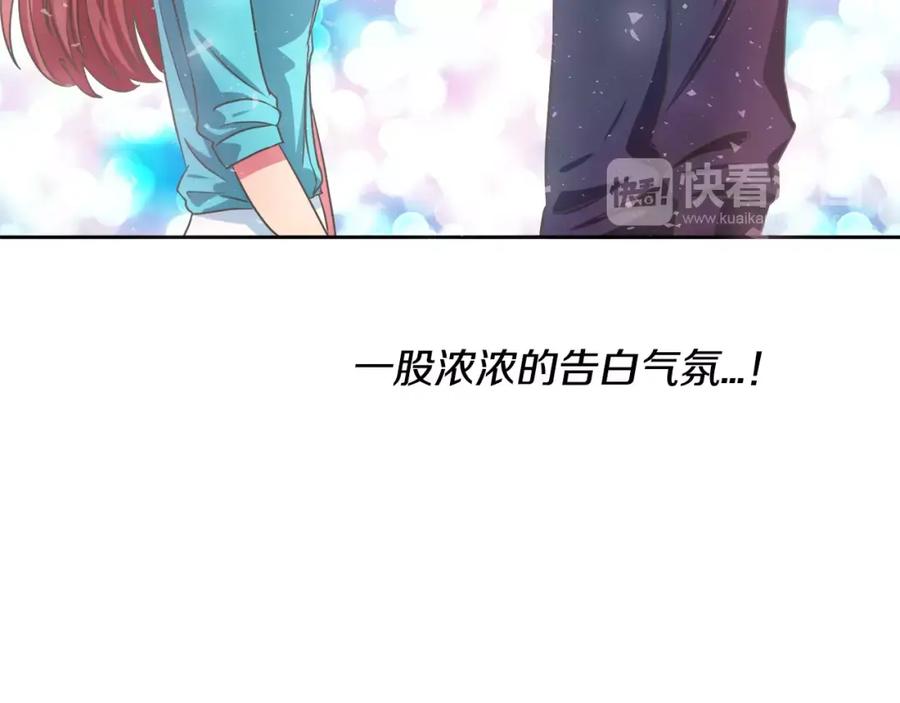 《与九尾狐同居中》第11话 搬家 第96页