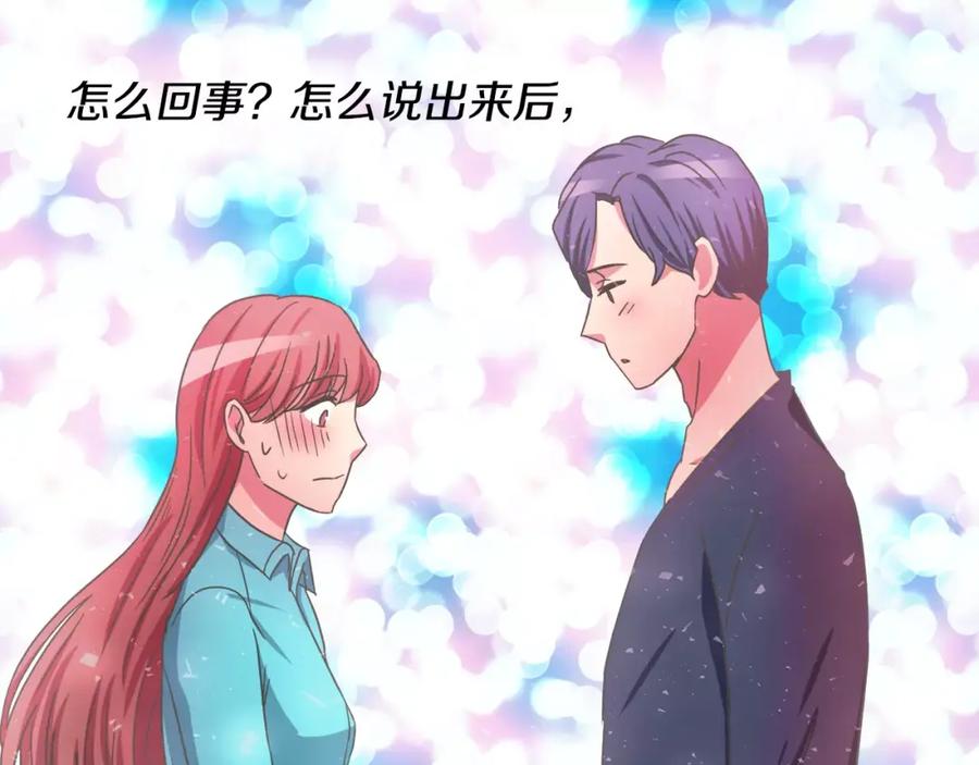 《与九尾狐同居中》第11话 搬家 第95页