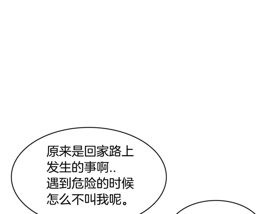 《与九尾狐同居中》第11话 搬家 第52页