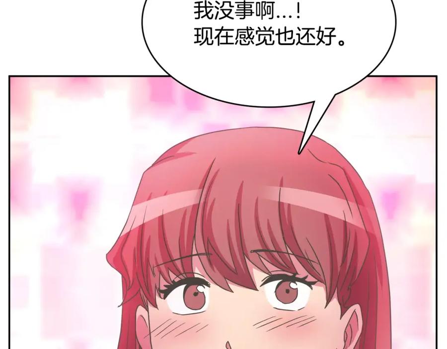 《与九尾狐同居中》第11话 搬家 第80页
