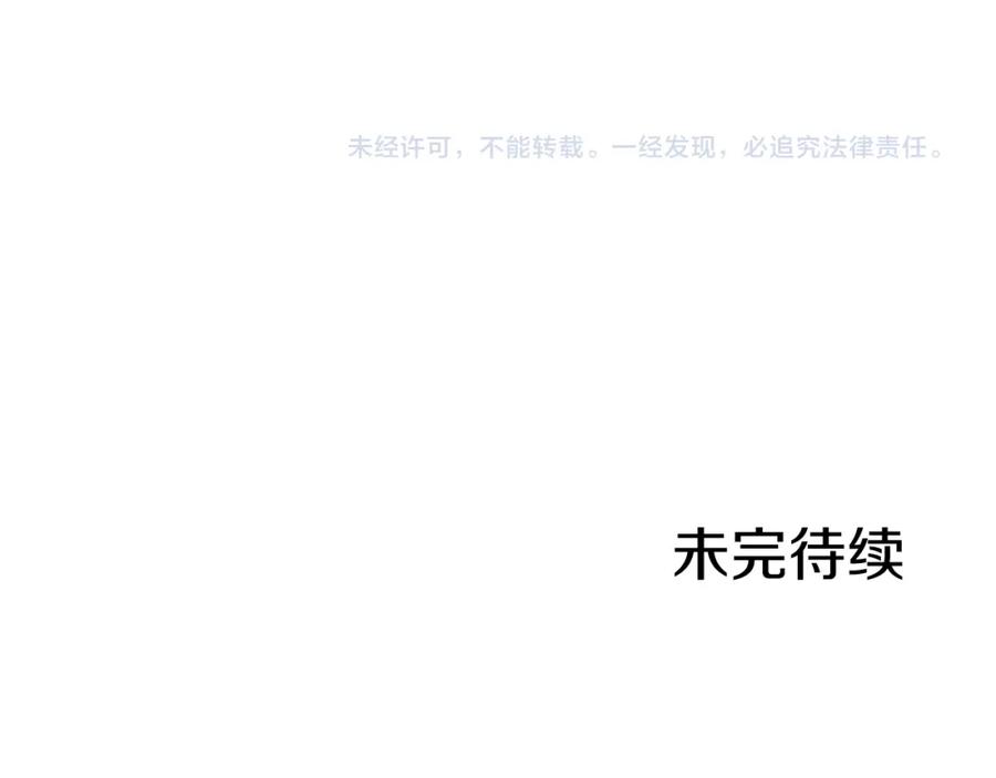 《不能亲吻的她》第11话 她也能如此平凡吧 第120页