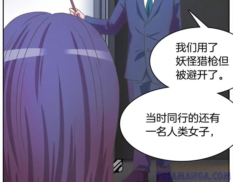 《与九尾狐同居中》第11话 搬家 第137页