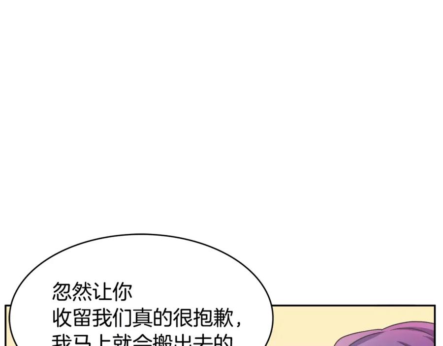 《与九尾狐同居中》第11话 搬家 第55页