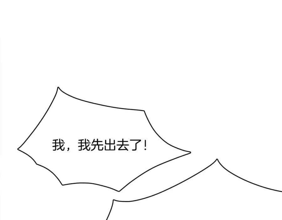 《与九尾狐同居中》第11话 搬家 第127页