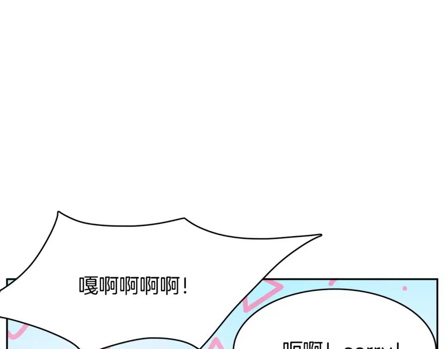 《与九尾狐同居中》第11话 搬家 第124页