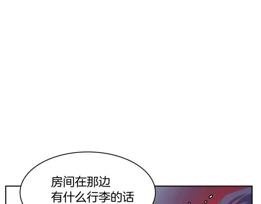 《与九尾狐同居中》第11话 搬家 第43页