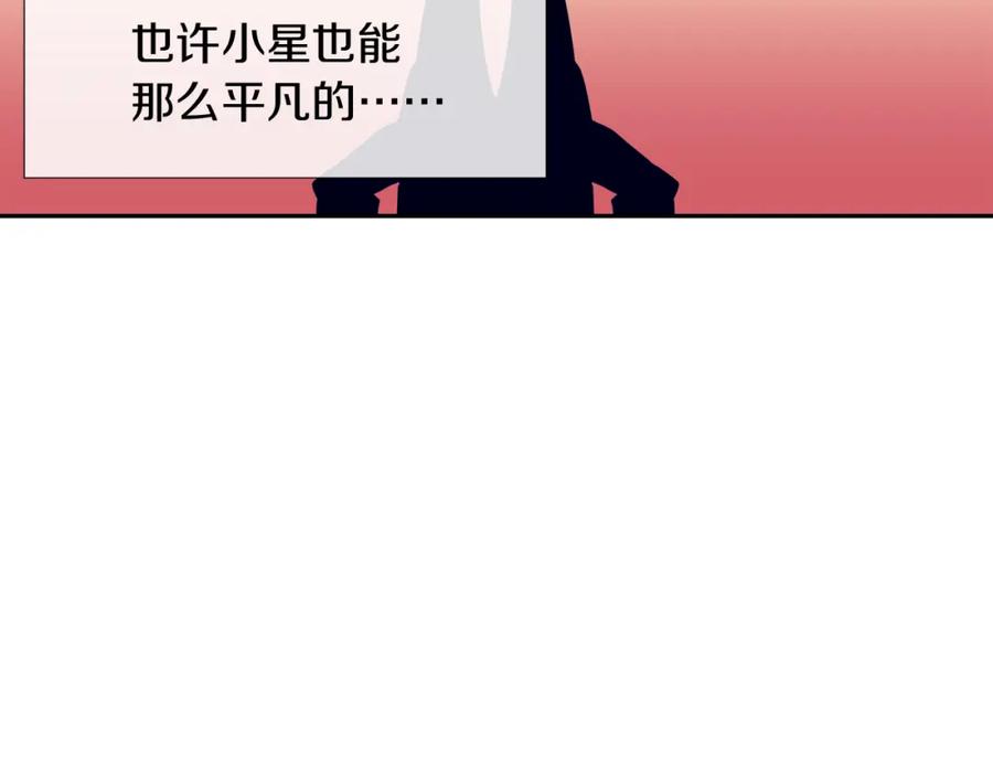 《不能亲吻的她》第11话 她也能如此平凡吧 第104页