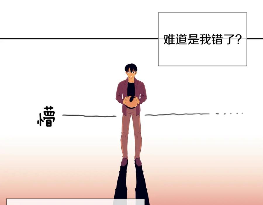 《不能亲吻的她》第11话 她也能如此平凡吧 第103页