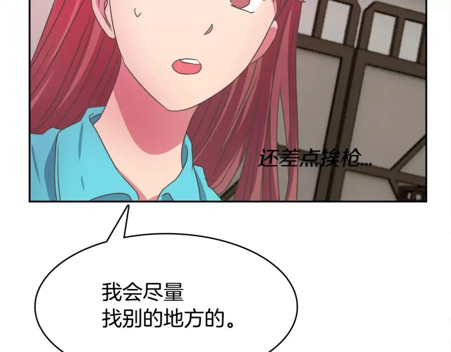 《与九尾狐同居中》第11话 搬家 第26页