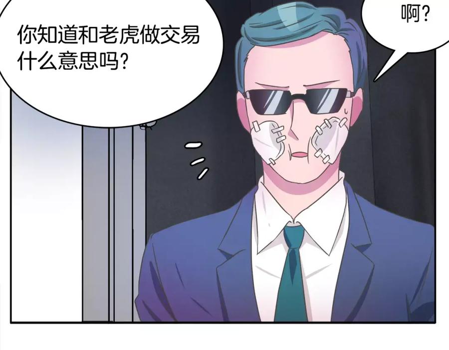 《与九尾狐同居中》第11话 搬家 第143页