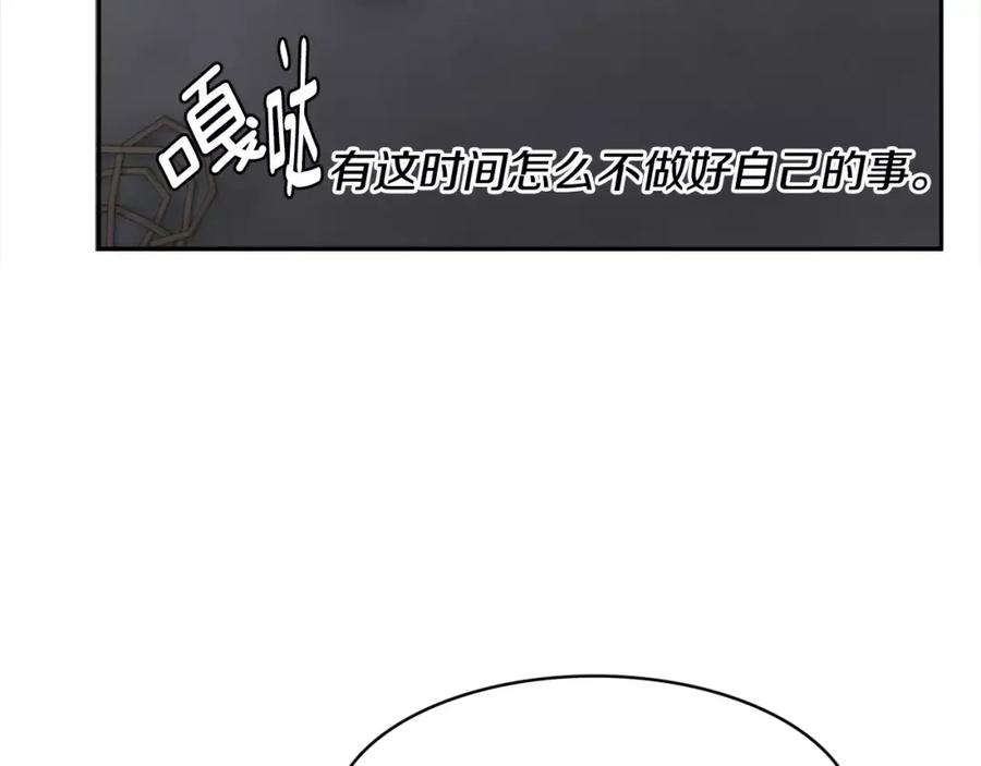 《与九尾狐同居中》第12话 你把我当什么？ 第35页