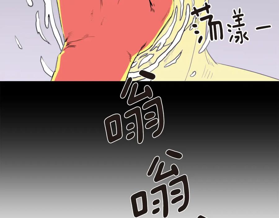 《不能亲吻的她》第12话 蜕变 第48页