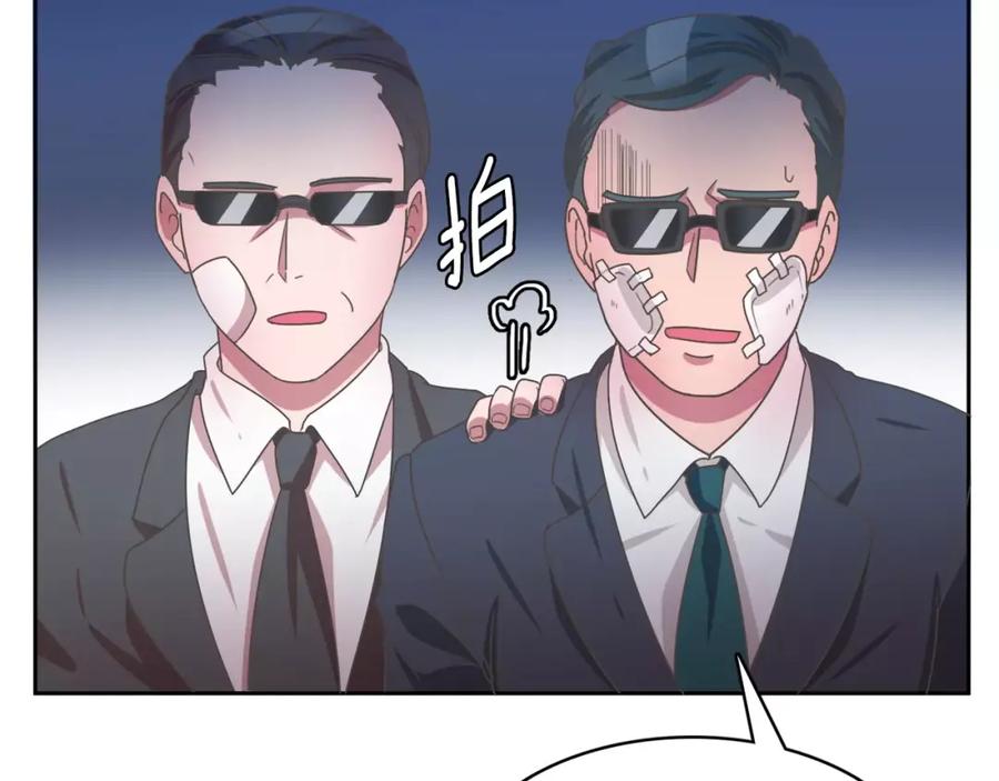 《与九尾狐同居中》第12话 你把我当什么？ 第11页