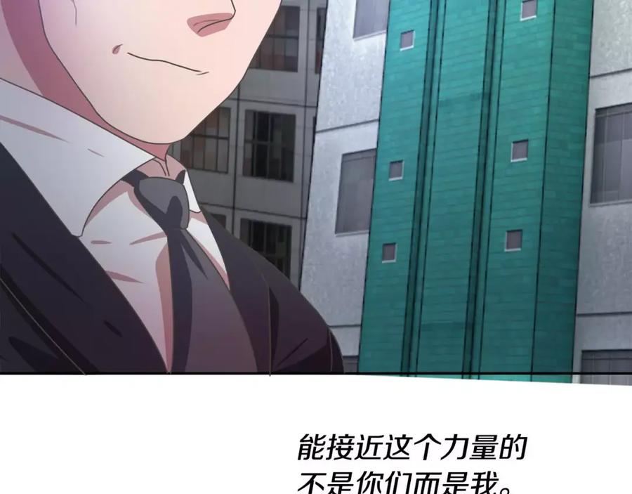 《与九尾狐同居中》第12话 你把我当什么？ 第31页