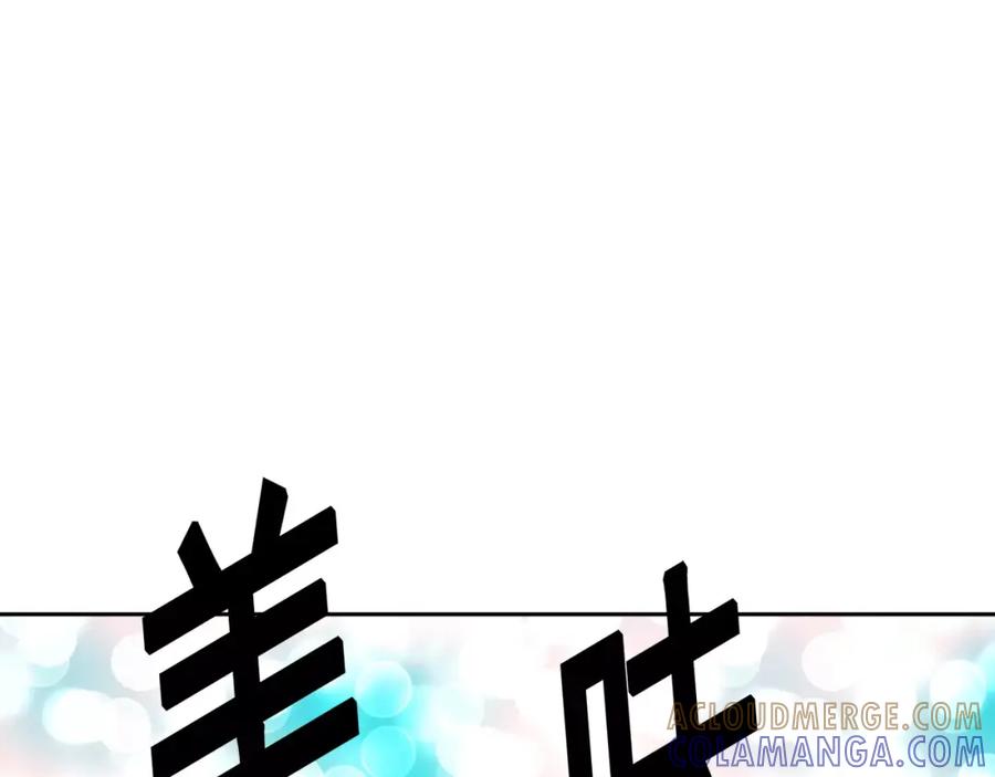 《与九尾狐同居中》第12话 你把我当什么？ 第57页