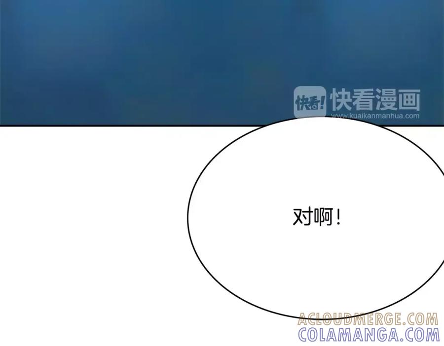 《与九尾狐同居中》第12话 你把我当什么？ 第17页