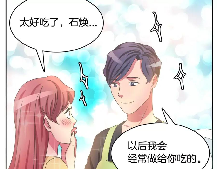 《与九尾狐同居中》第12话 你把我当什么？ 第62页