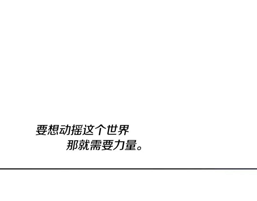 《与九尾狐同居中》第12话 你把我当什么？ 第28页