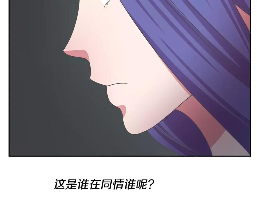 《与九尾狐同居中》第12话 你把我当什么？ 第26页