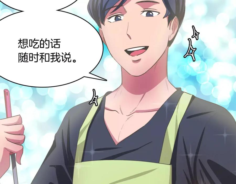 《与九尾狐同居中》第12话 你把我当什么？ 第47页