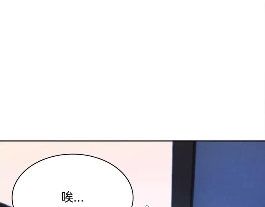《与九尾狐同居中》第12话 你把我当什么？ 第84页