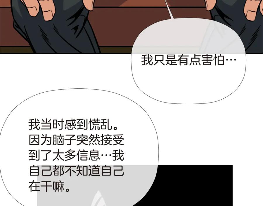 《不能亲吻的她》第12话 蜕变 第75页