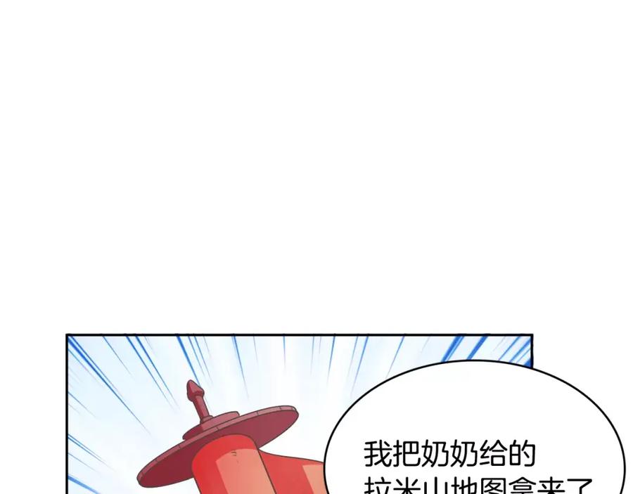 《与九尾狐同居中》第12话 你把我当什么？ 第68页