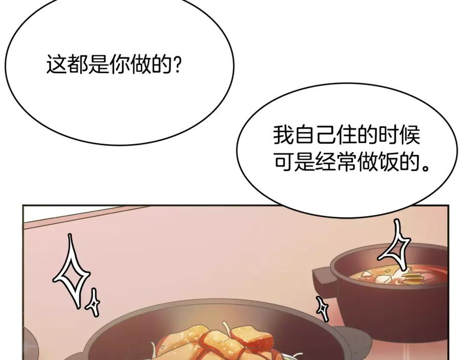 《与九尾狐同居中》第12话 你把我当什么？ 第44页